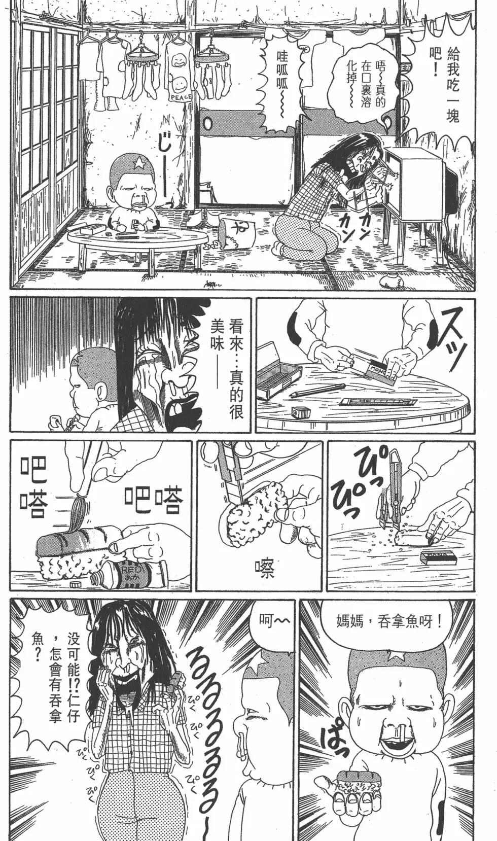 《爱生事家庭》第02卷 第7页