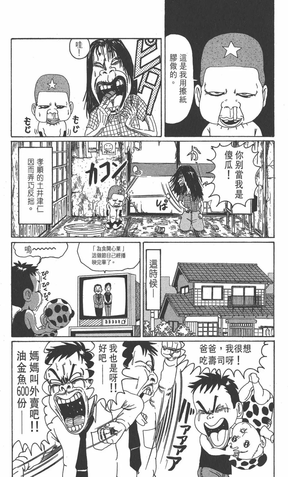 《爱生事家庭》第02卷 第8页