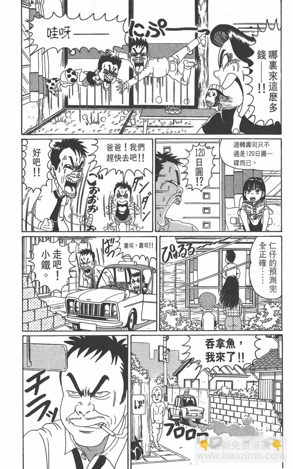 《爱生事家庭》第02卷 第9页
