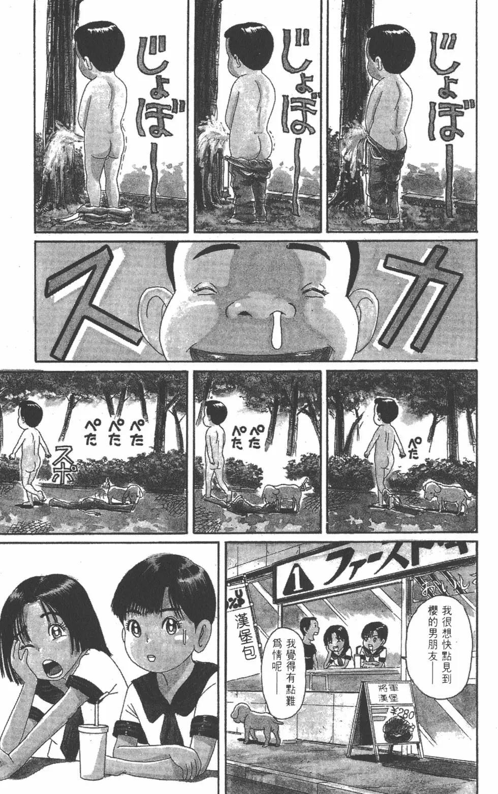《爱生事家庭》第06卷 第10页