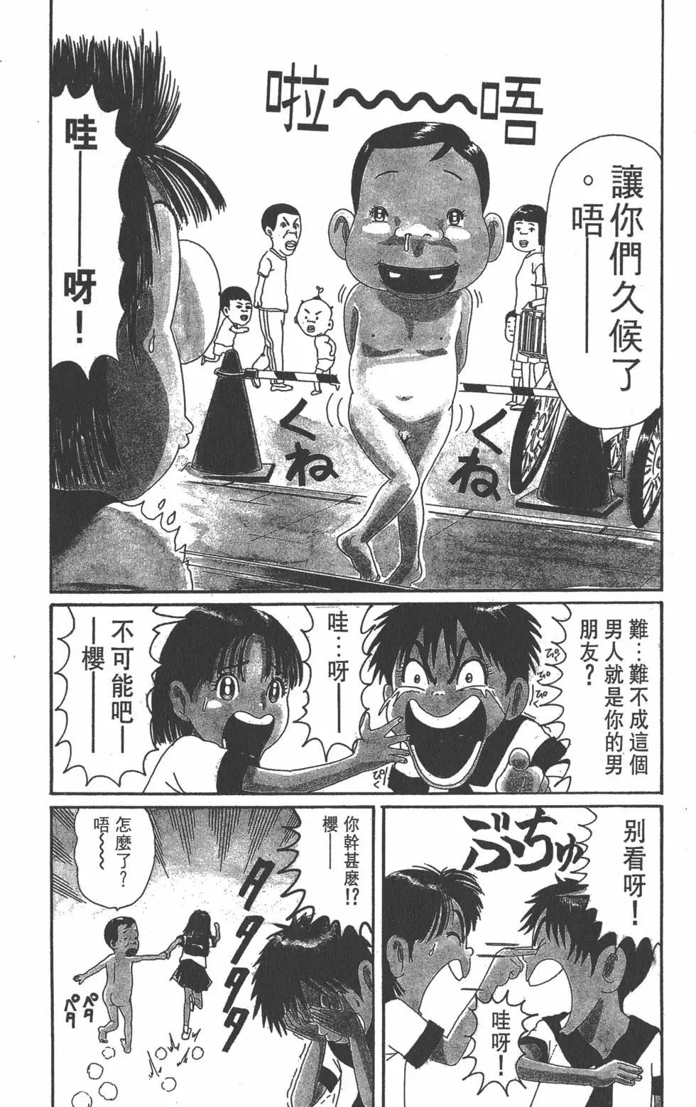 《爱生事家庭》第06卷 第11页