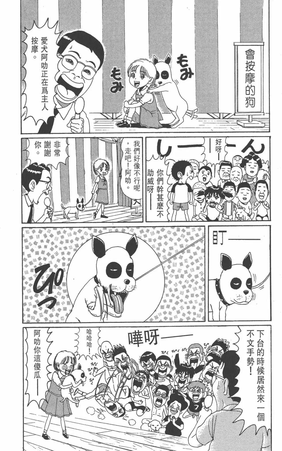 《爱生事家庭》第06卷 第13页