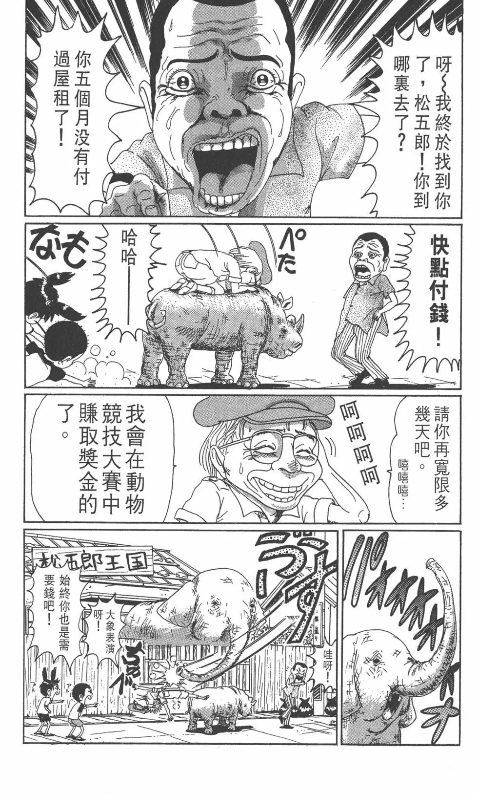《爱生事家庭》第06卷 第17页