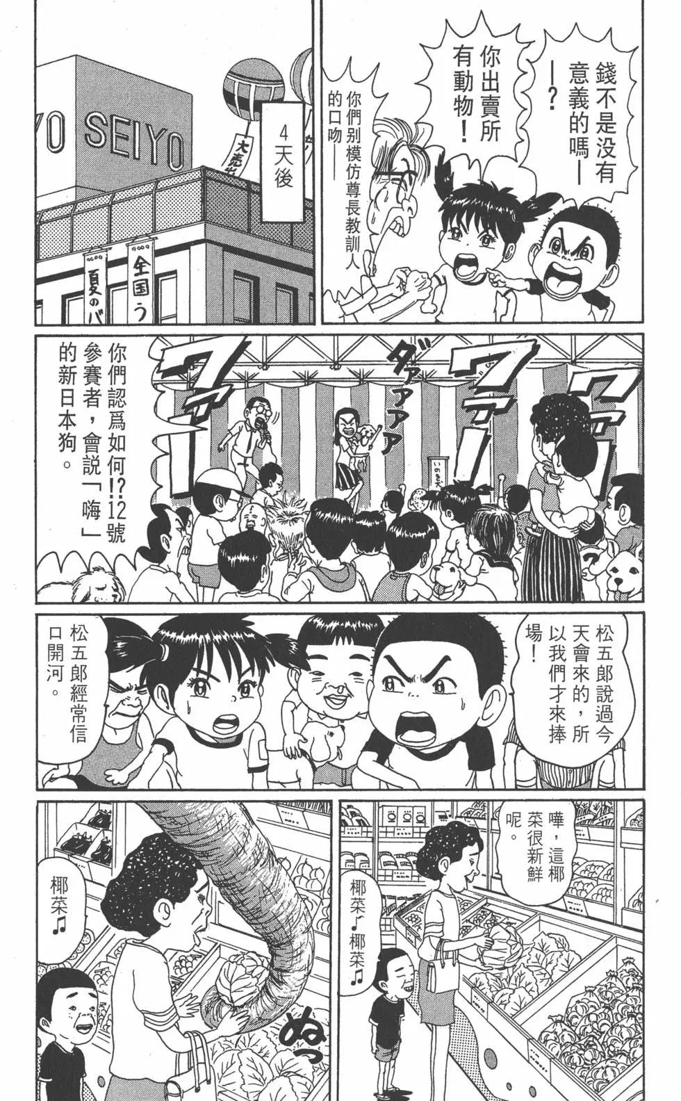 《爱生事家庭》第06卷 第18页