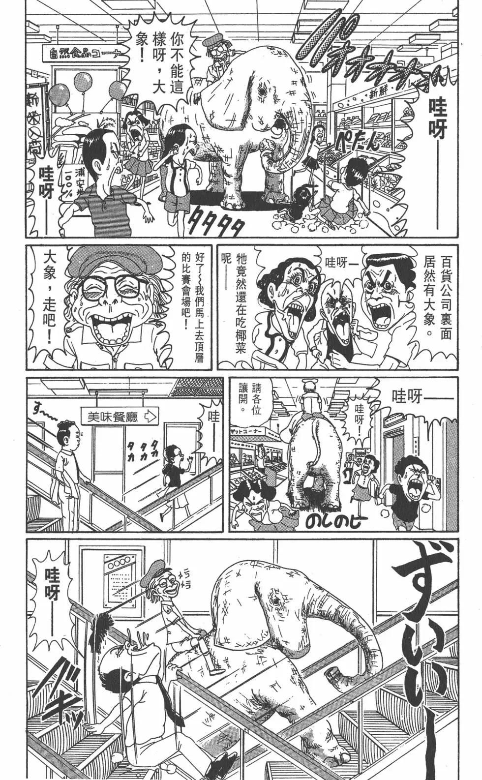 《爱生事家庭》第06卷 第19页