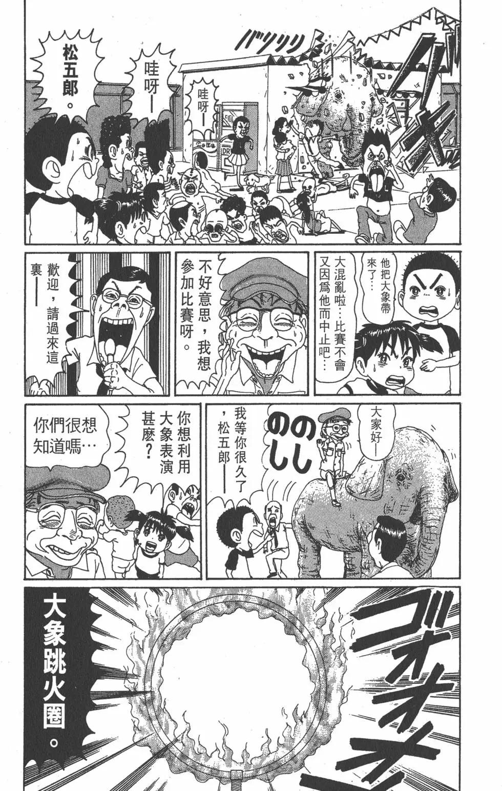 《爱生事家庭》第06卷 第20页