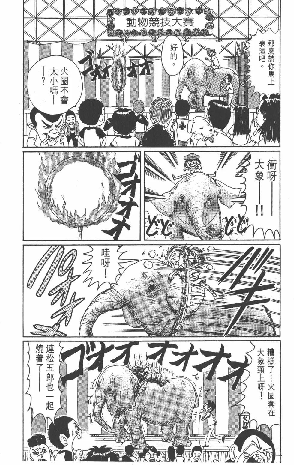 《爱生事家庭》第06卷 第21页