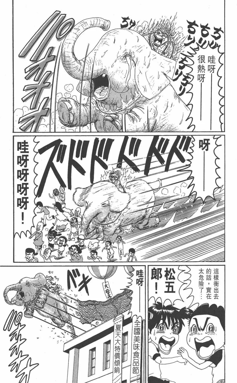 《爱生事家庭》第06卷 第22页