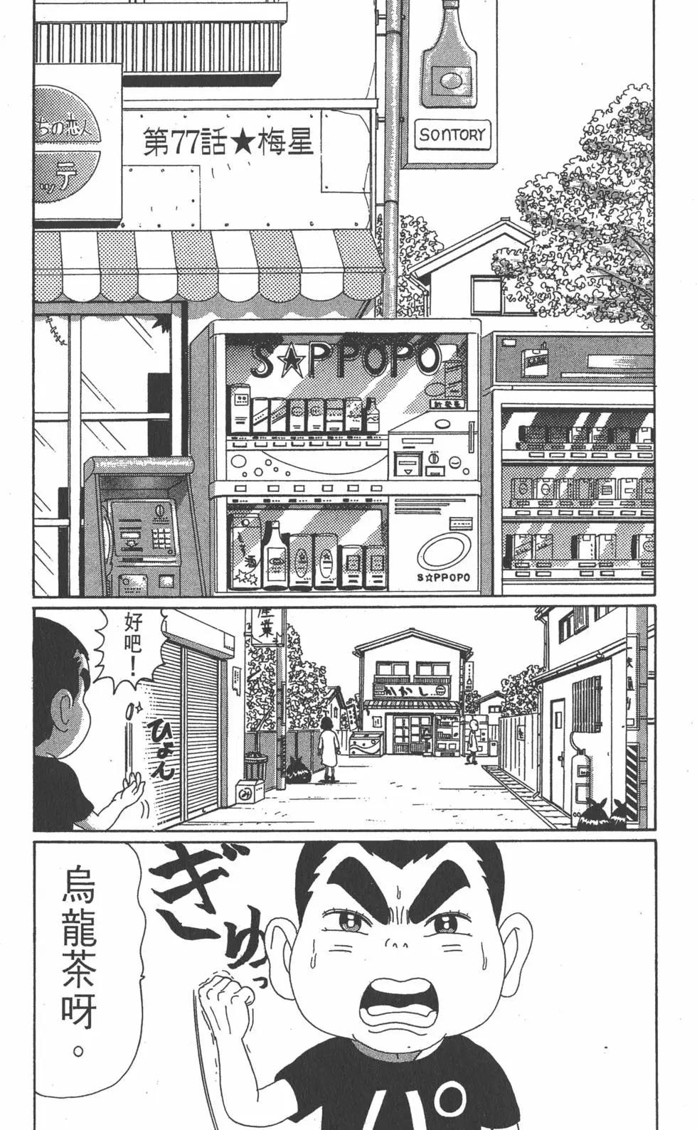 《爱生事家庭》第06卷 第24页