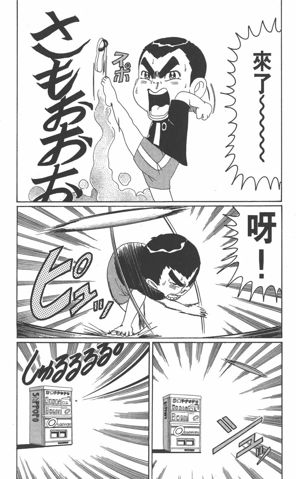 《爱生事家庭》第06卷 第25页