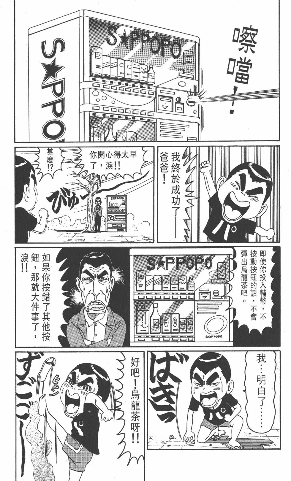 《爱生事家庭》第06卷 第26页