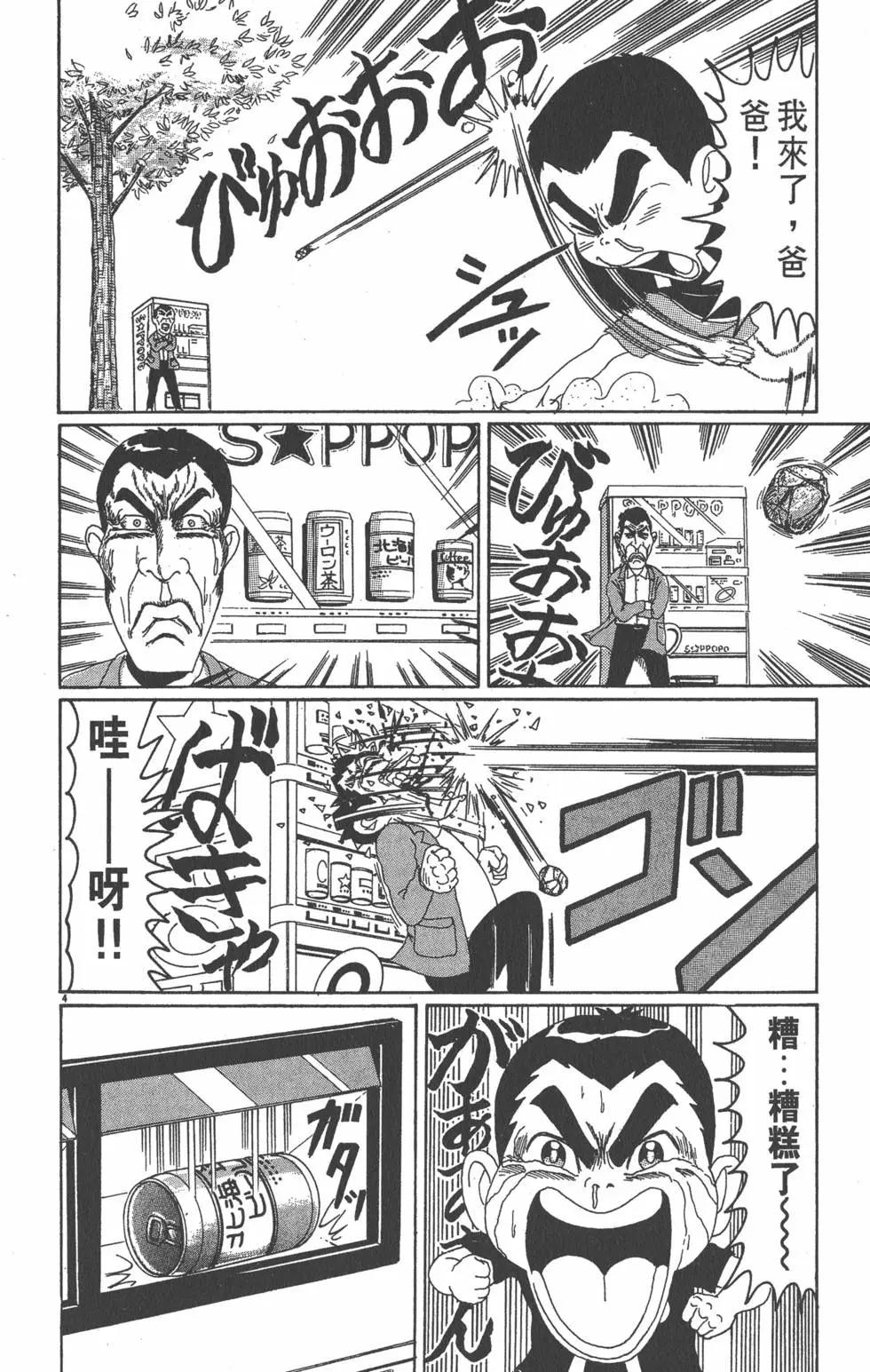 《爱生事家庭》第06卷 第27页