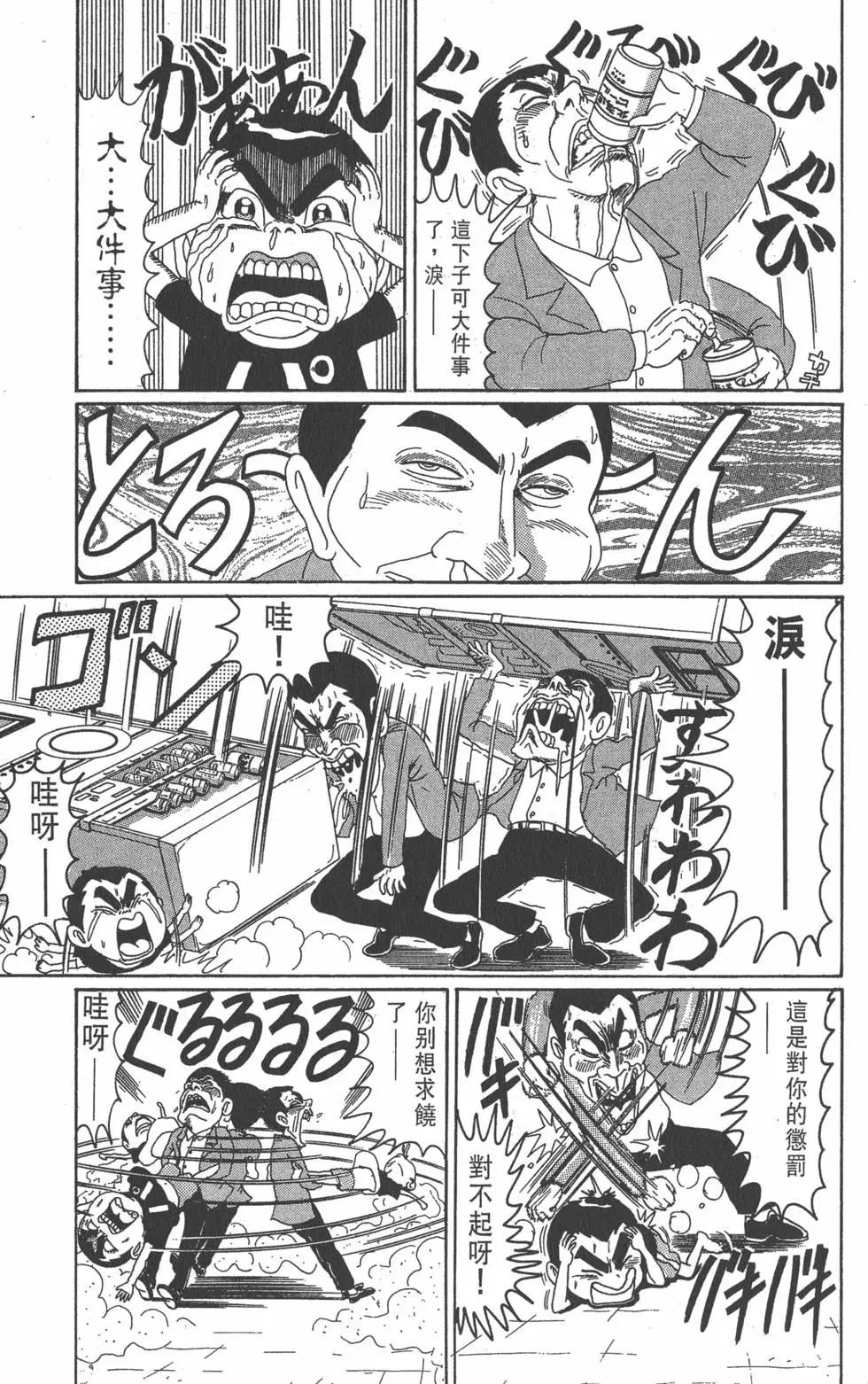 《爱生事家庭》第06卷 第28页