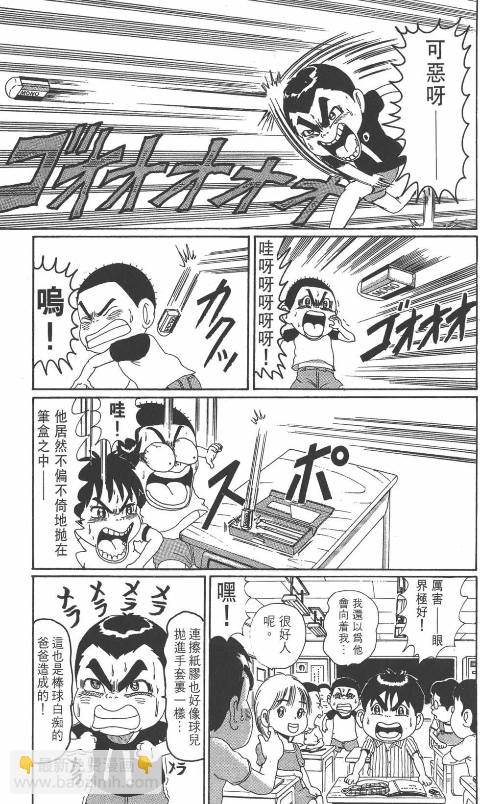 《爱生事家庭》第06卷 第30页