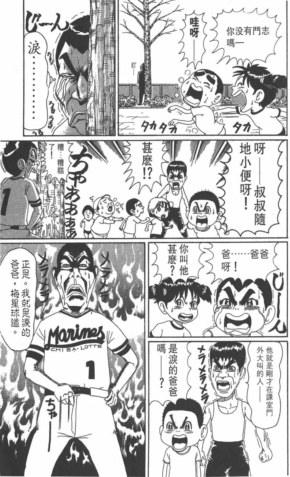 《爱生事家庭》第06卷 第32页