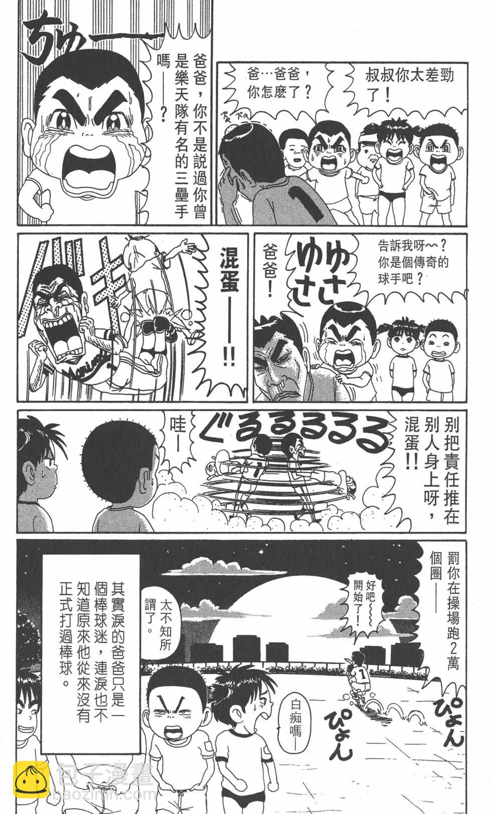 《爱生事家庭》第06卷 第35页