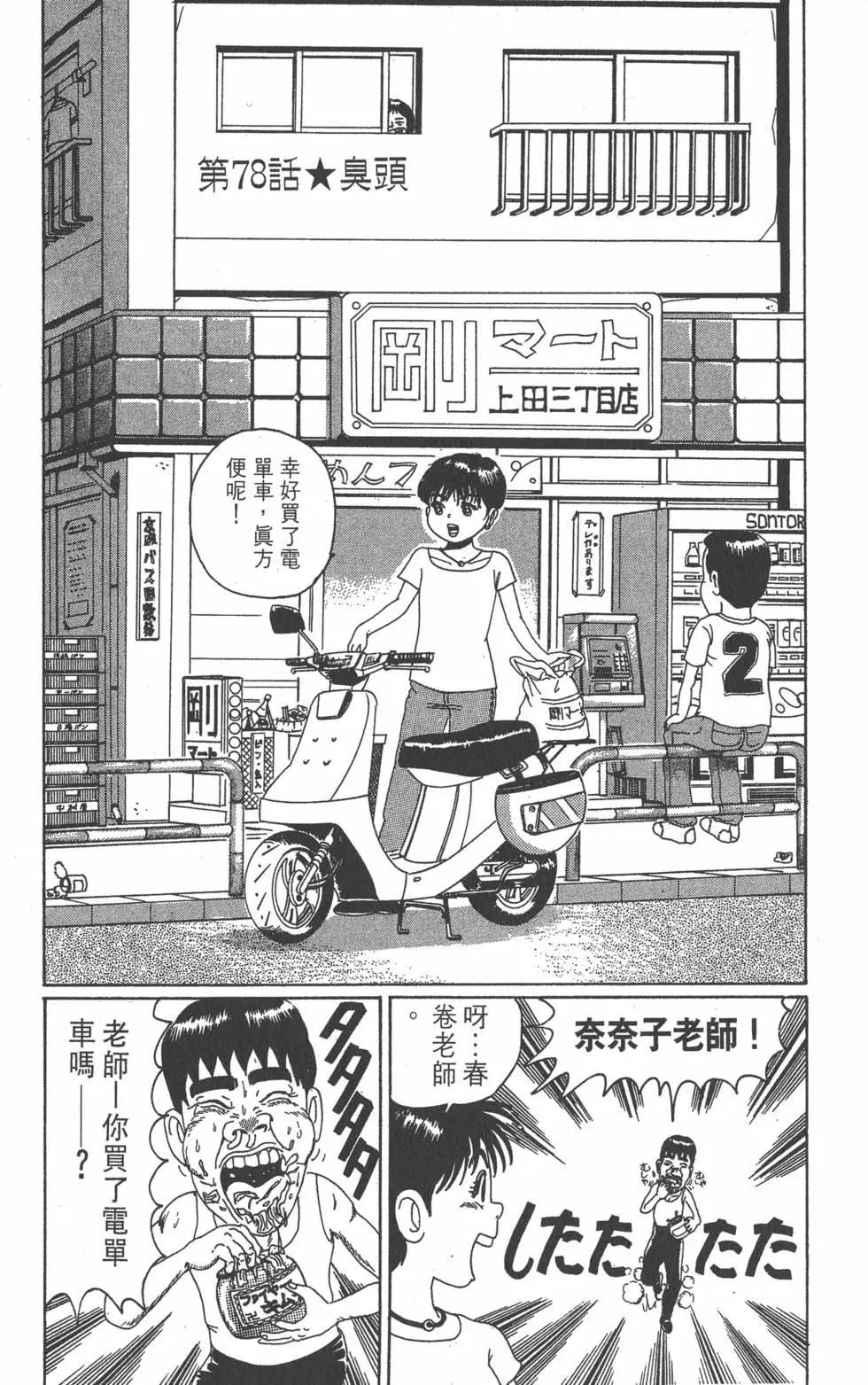 《爱生事家庭》第06卷 第36页