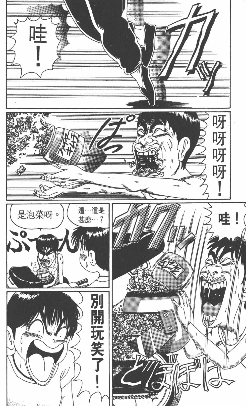 《爱生事家庭》第06卷 第37页