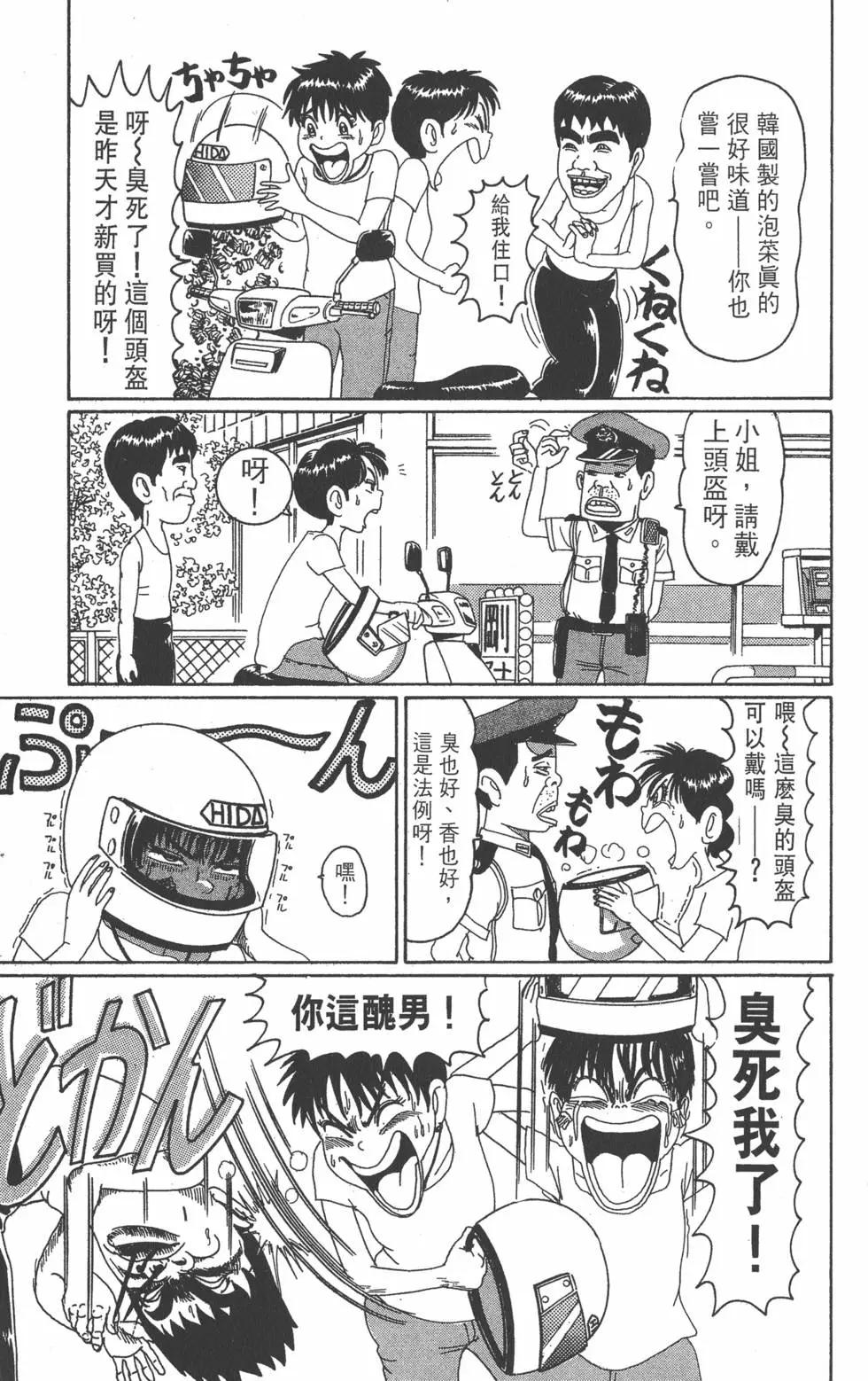 《爱生事家庭》第06卷 第38页