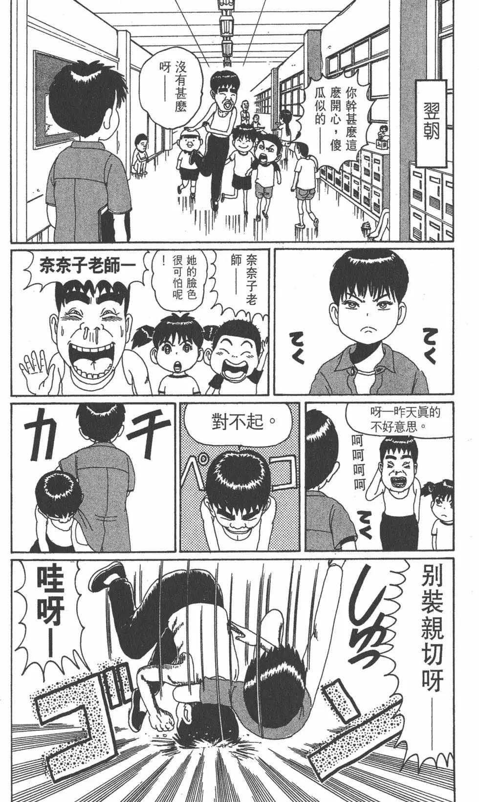 《爱生事家庭》第06卷 第39页