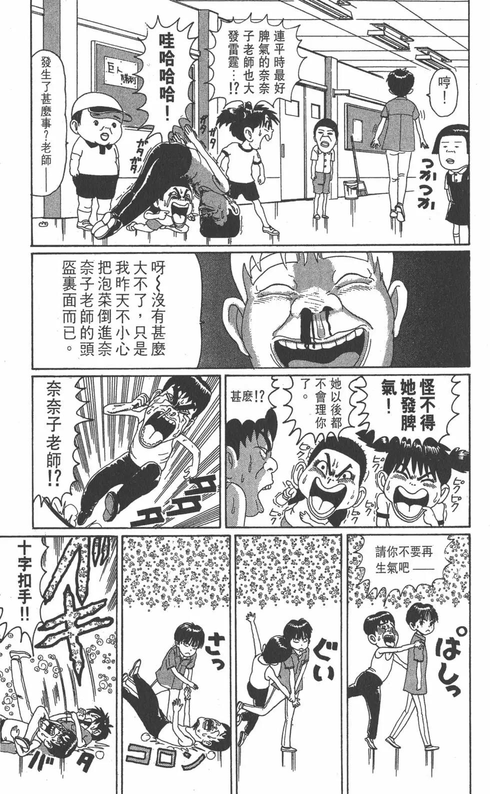 《爱生事家庭》第06卷 第40页