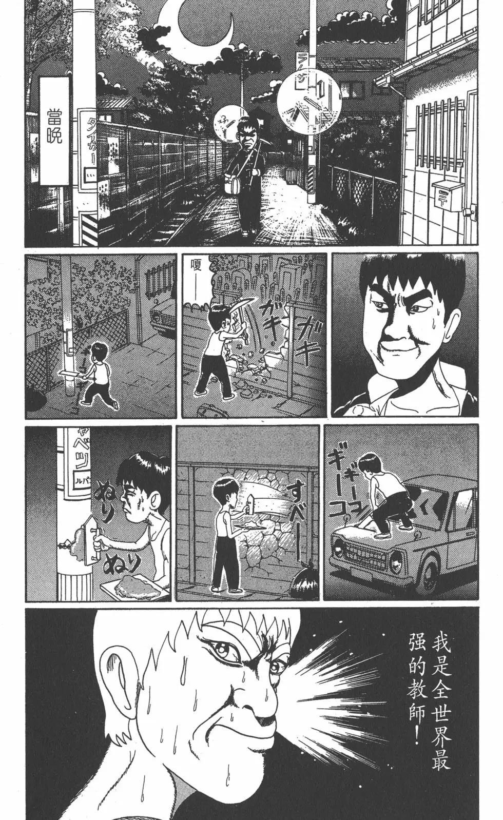 《爱生事家庭》第06卷 第42页