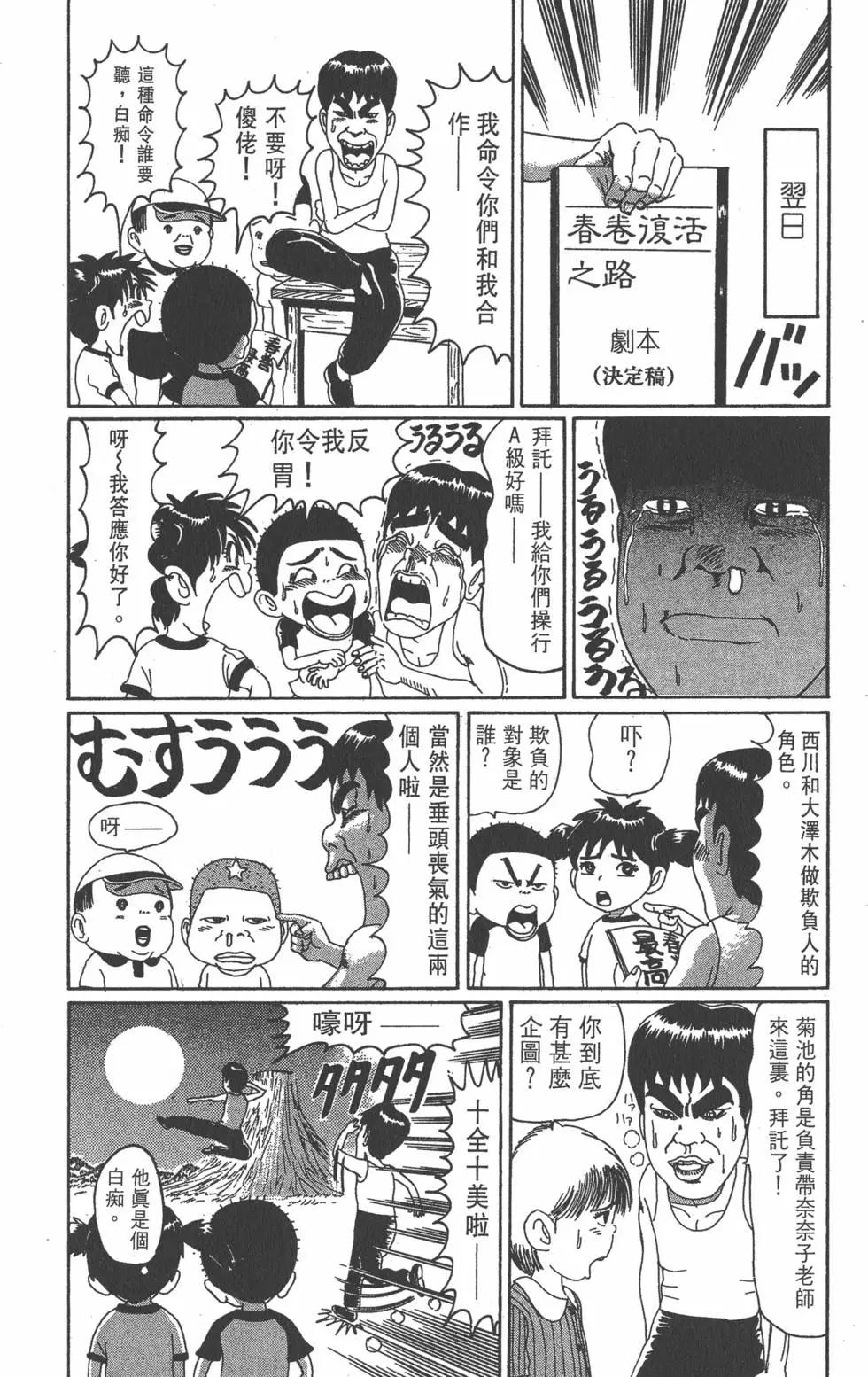 《爱生事家庭》第06卷 第43页