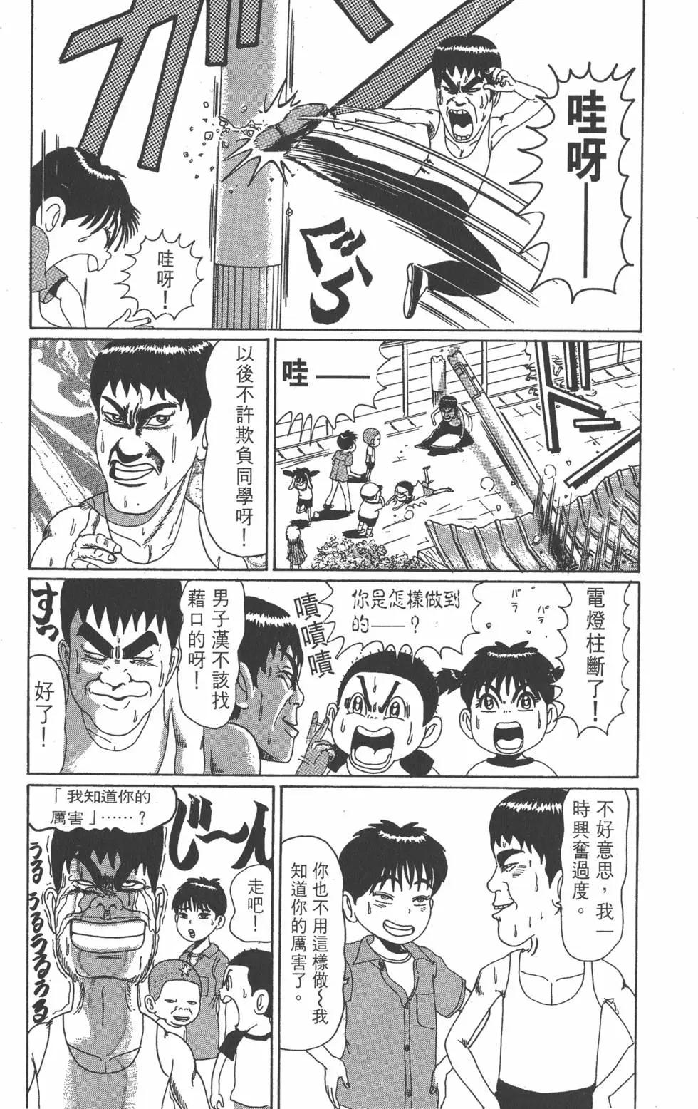 《爱生事家庭》第06卷 第46页