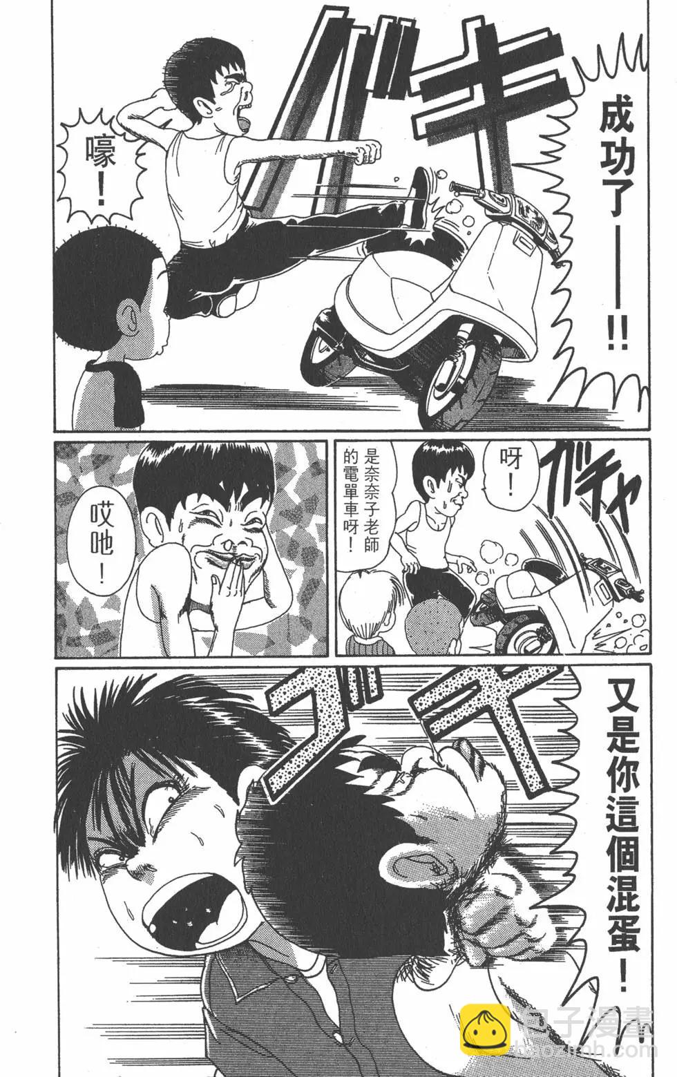《爱生事家庭》第06卷 第47页