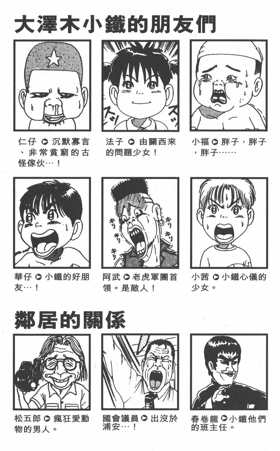 《爱生事家庭》第06卷 第4页