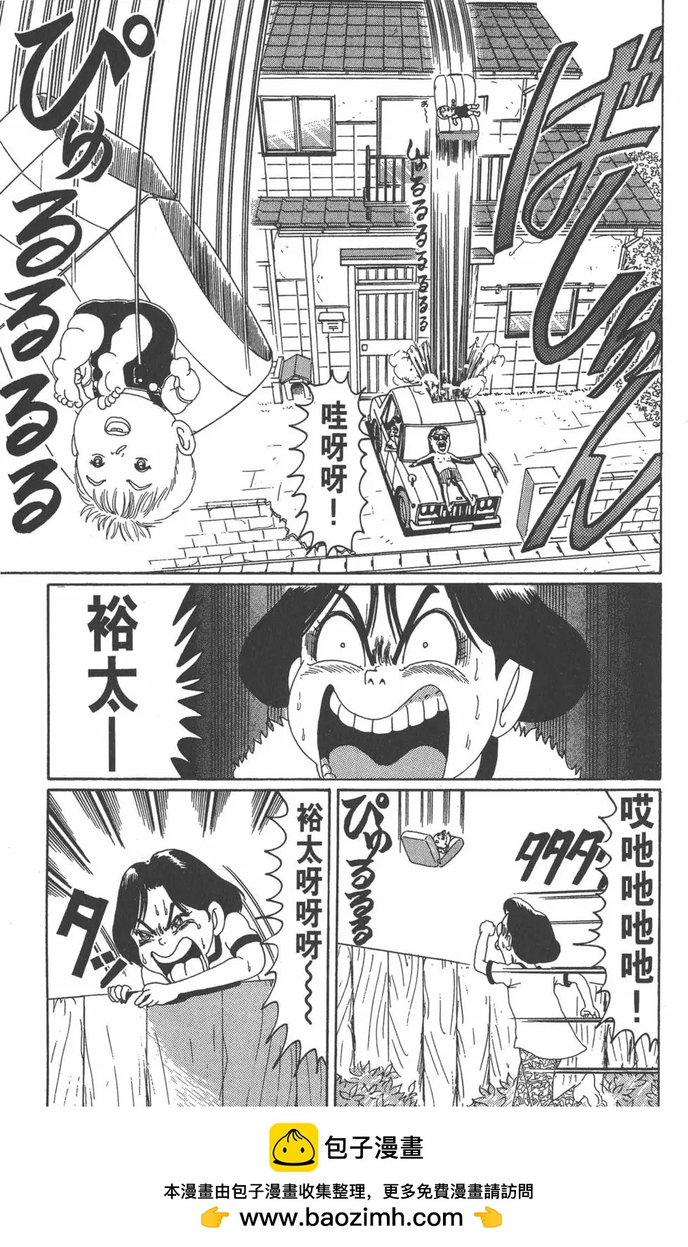《爱生事家庭》第06卷 第50页
