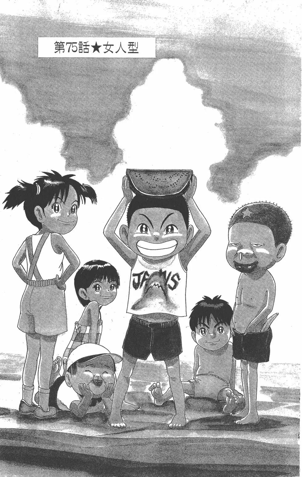 《爱生事家庭》第06卷 第6页