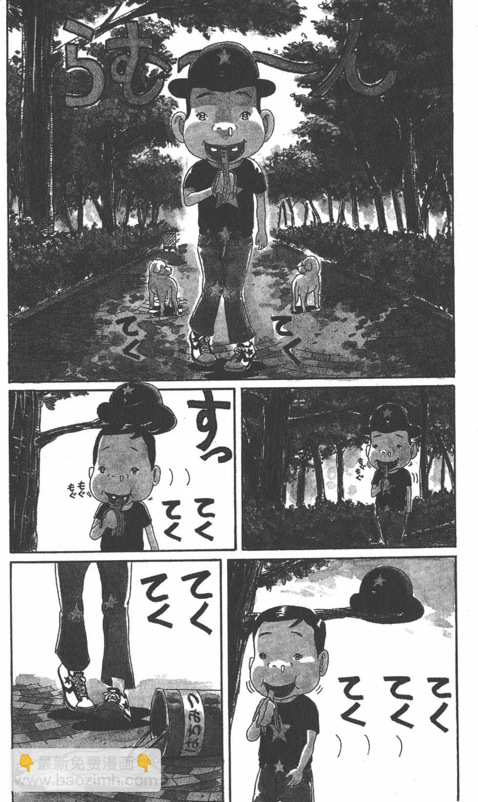《爱生事家庭》第06卷 第7页