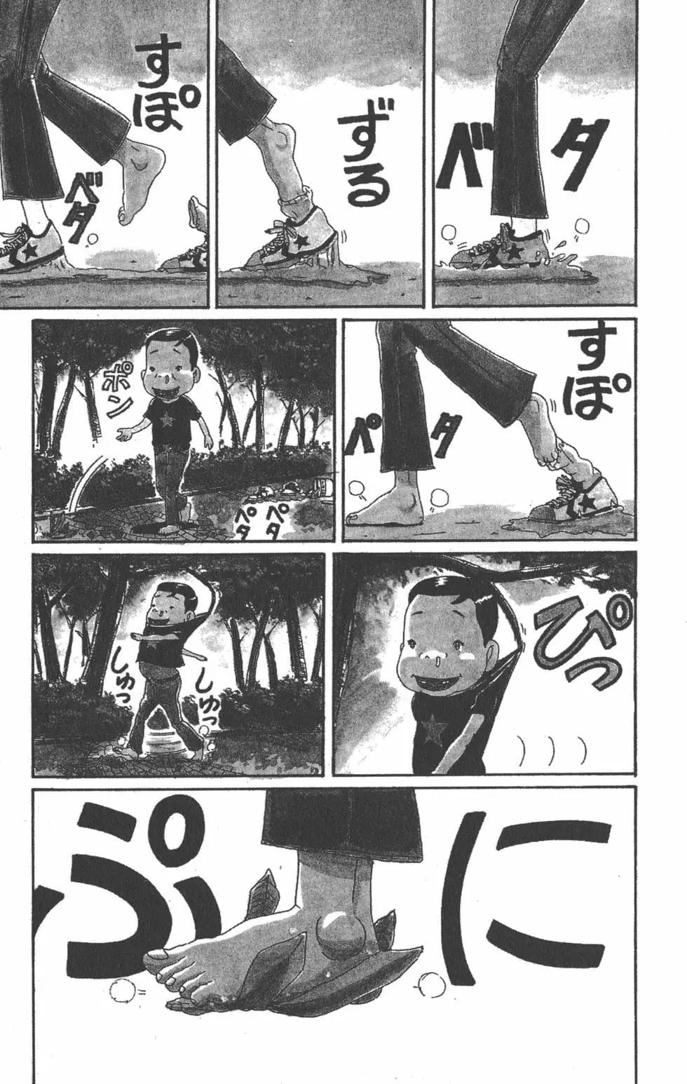 《爱生事家庭》第06卷 第8页