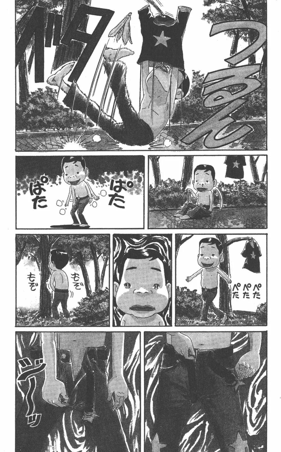 《爱生事家庭》第06卷 第9页