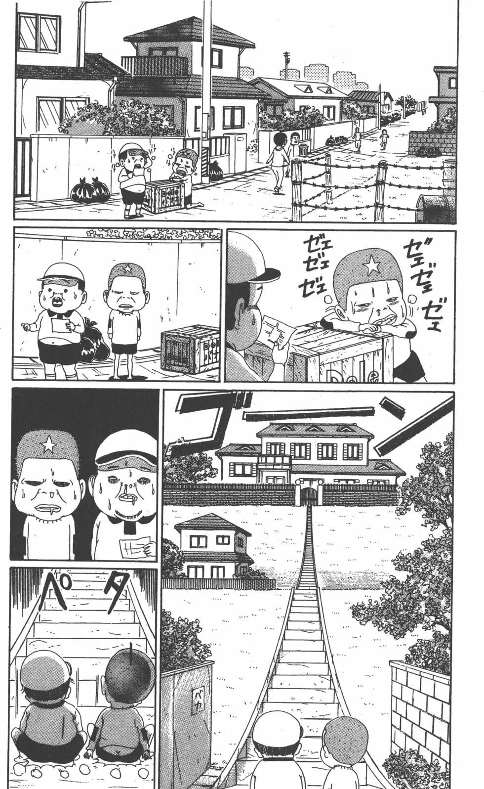 《爱生事家庭》第05卷 第10页