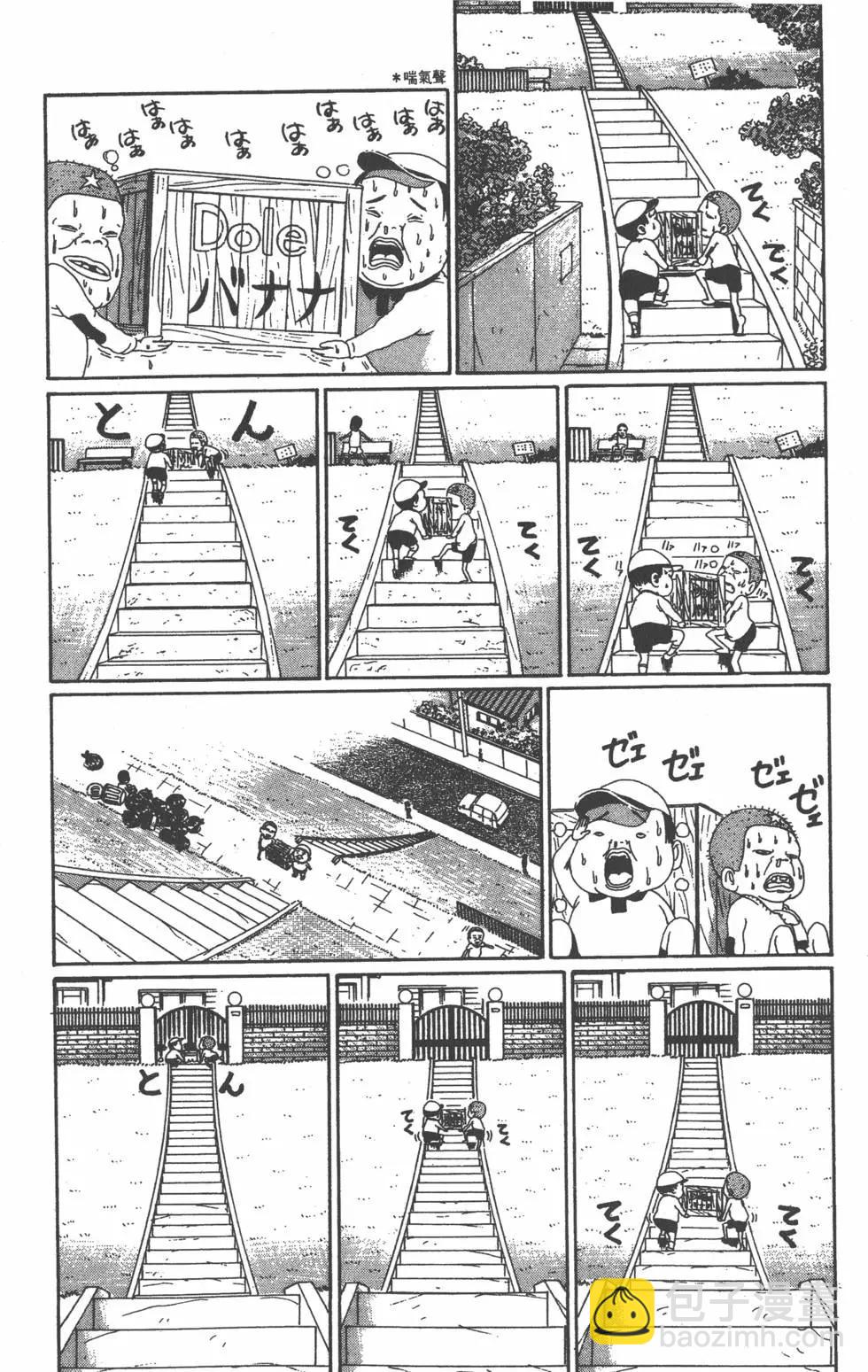 《爱生事家庭》第05卷 第11页