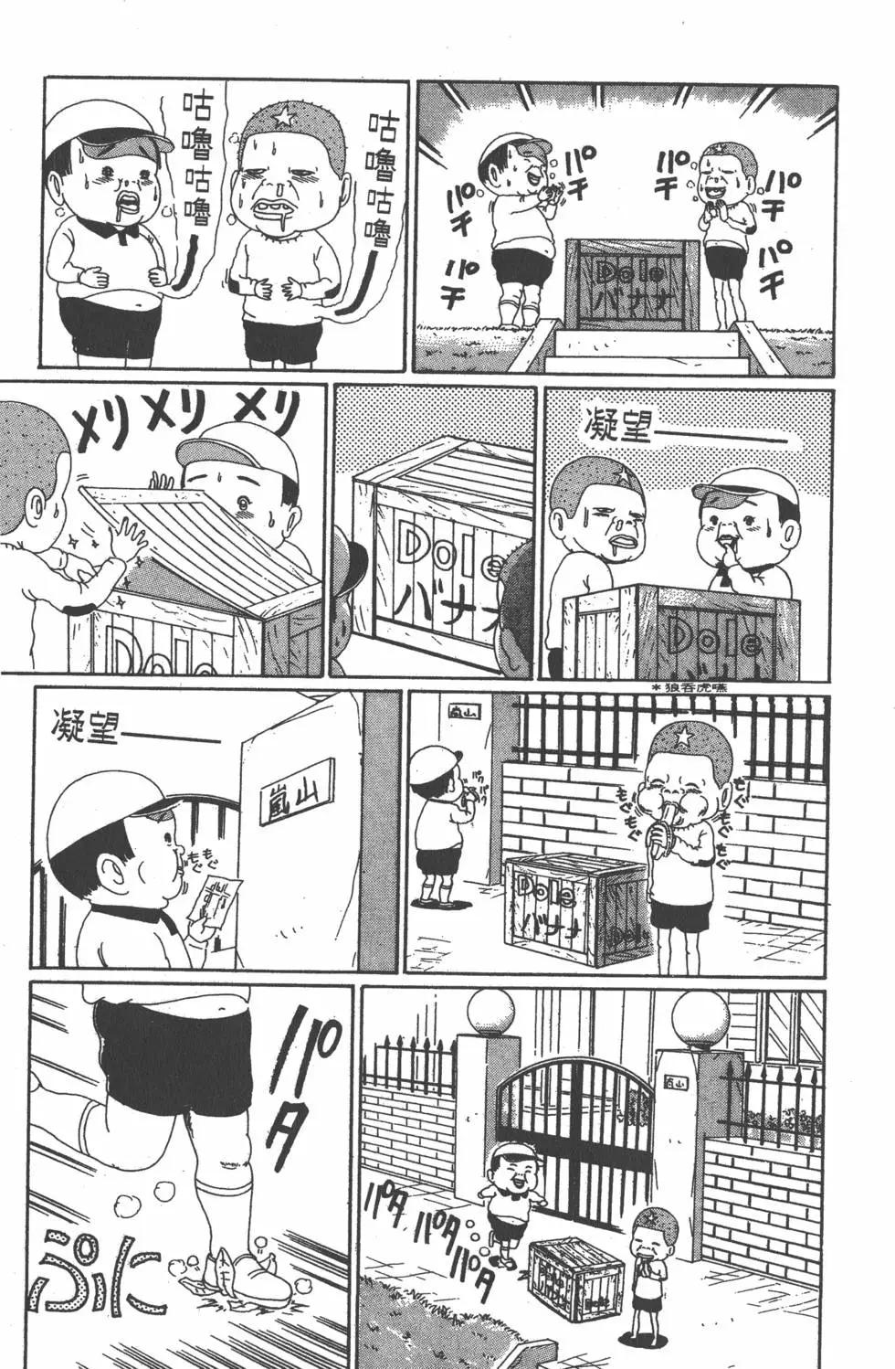 《爱生事家庭》第05卷 第12页