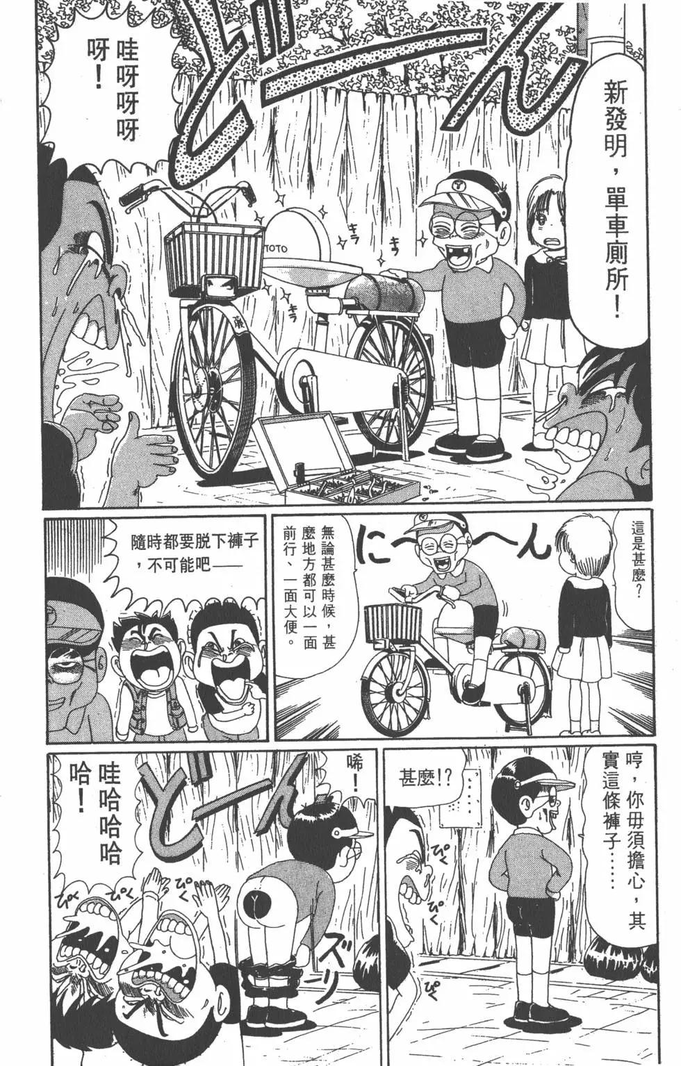 《爱生事家庭》第05卷 第15页