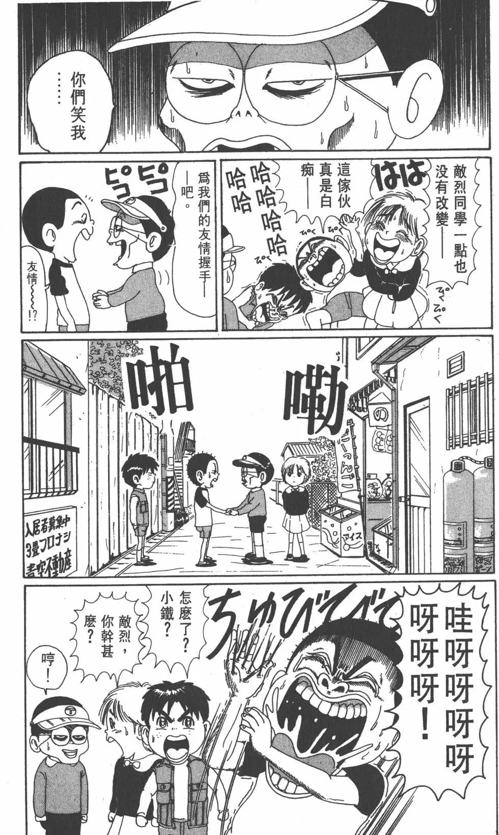 《爱生事家庭》第05卷 第16页