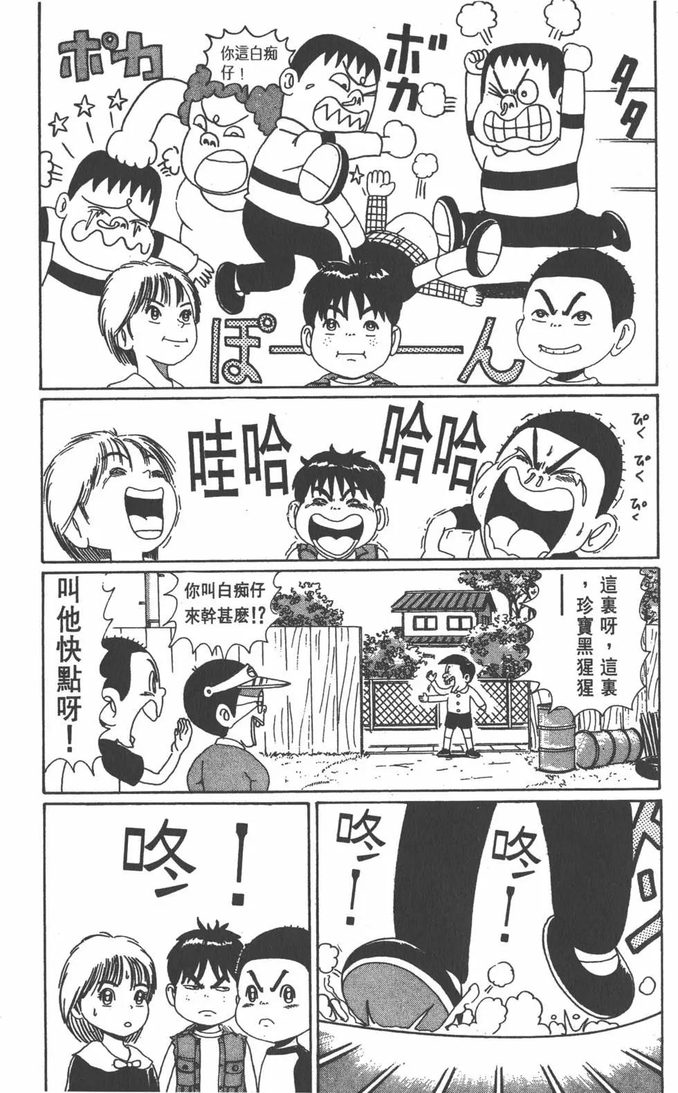 《爱生事家庭》第05卷 第20页