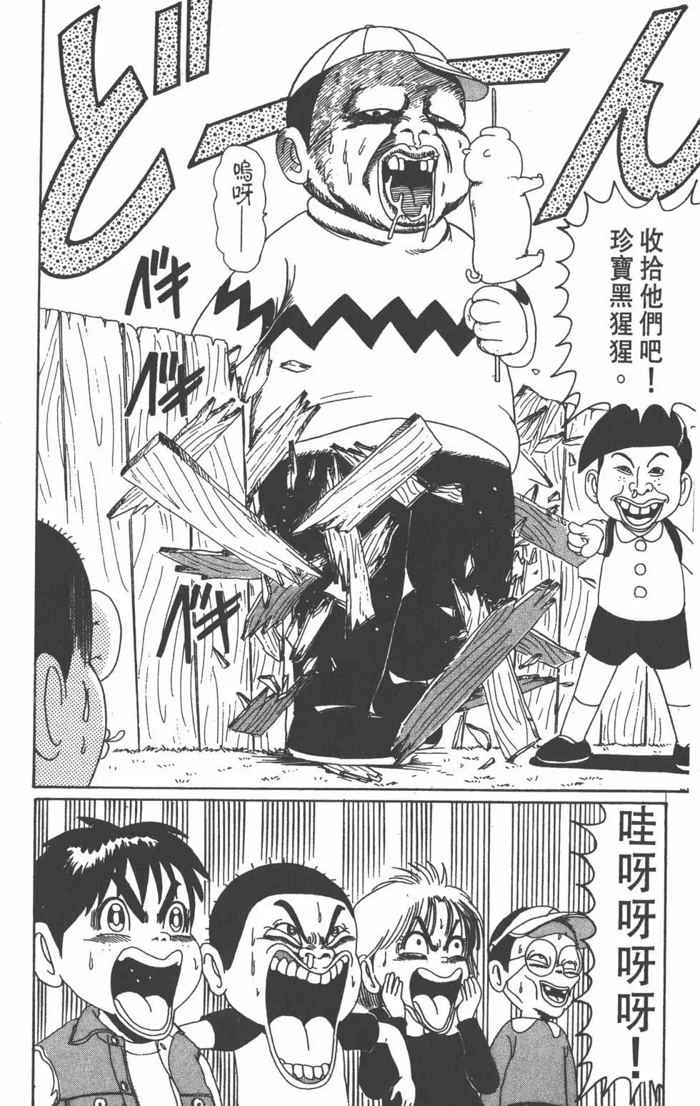 《爱生事家庭》第05卷 第21页