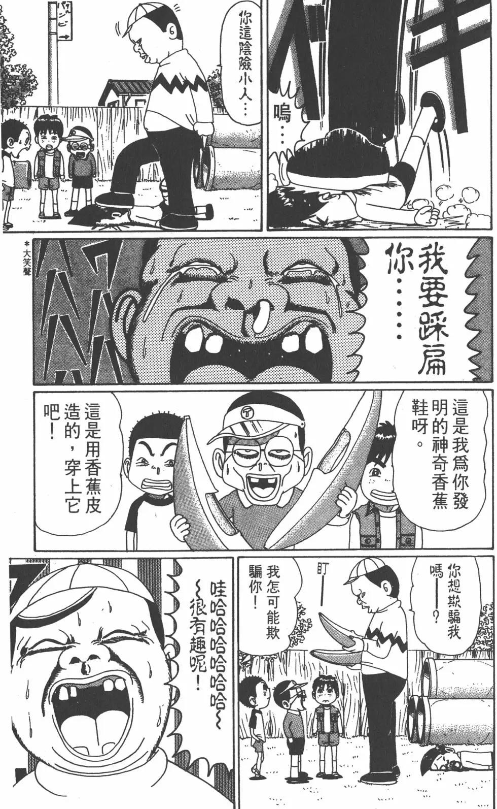 《爱生事家庭》第05卷 第22页