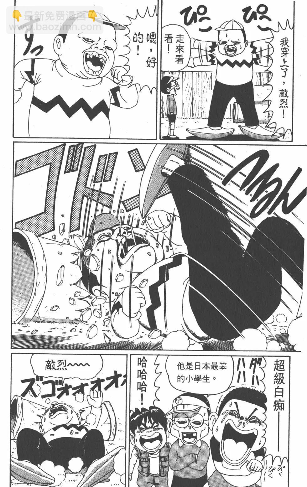 《爱生事家庭》第05卷 第23页