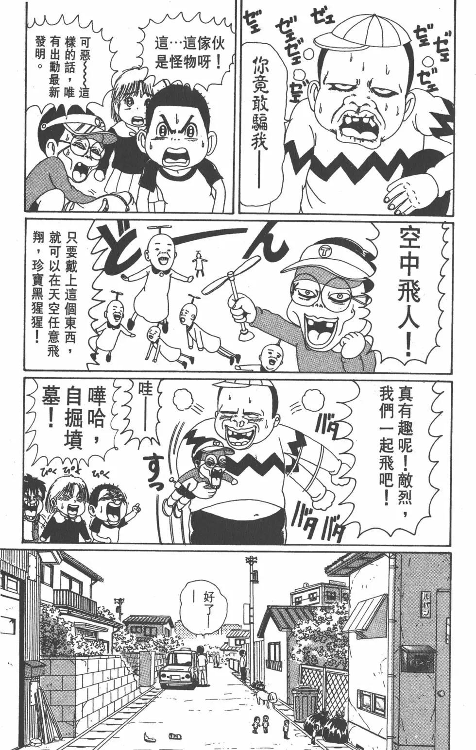 《爱生事家庭》第05卷 第24页