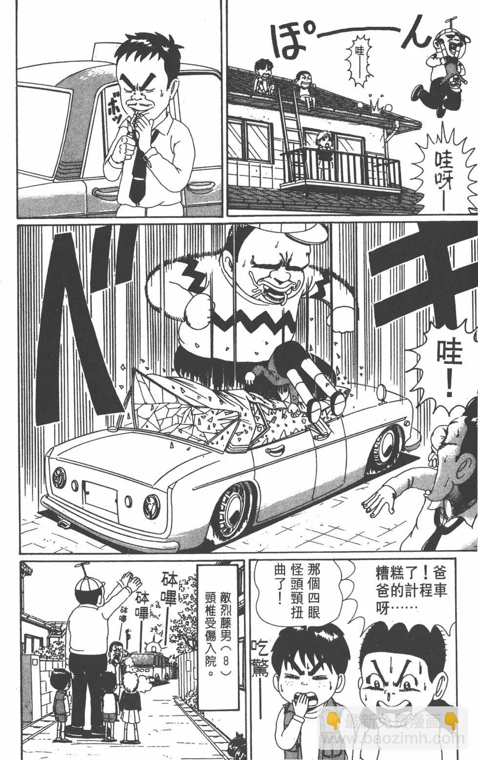 《爱生事家庭》第05卷 第25页