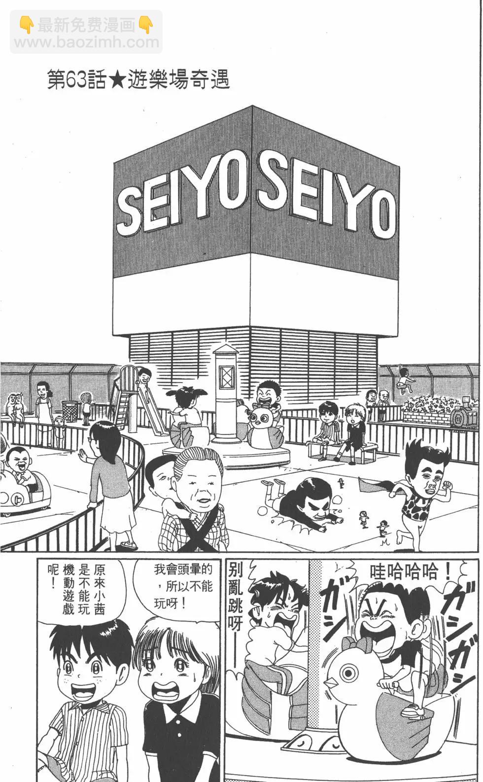 《爱生事家庭》第05卷 第26页