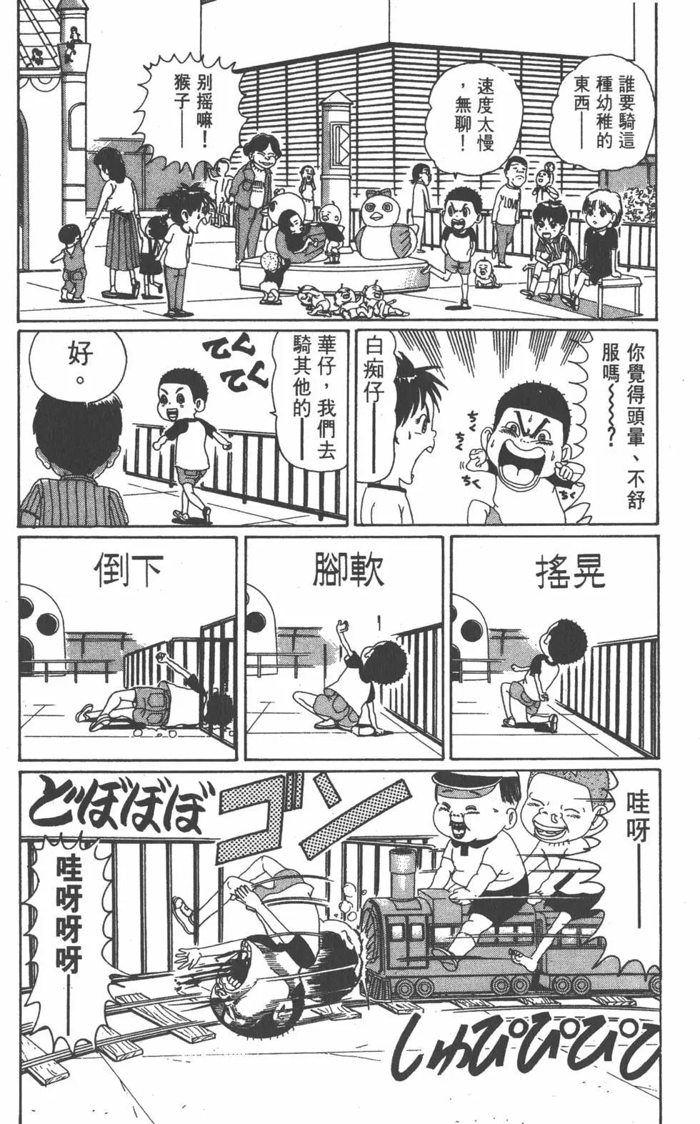 《爱生事家庭》第05卷 第27页