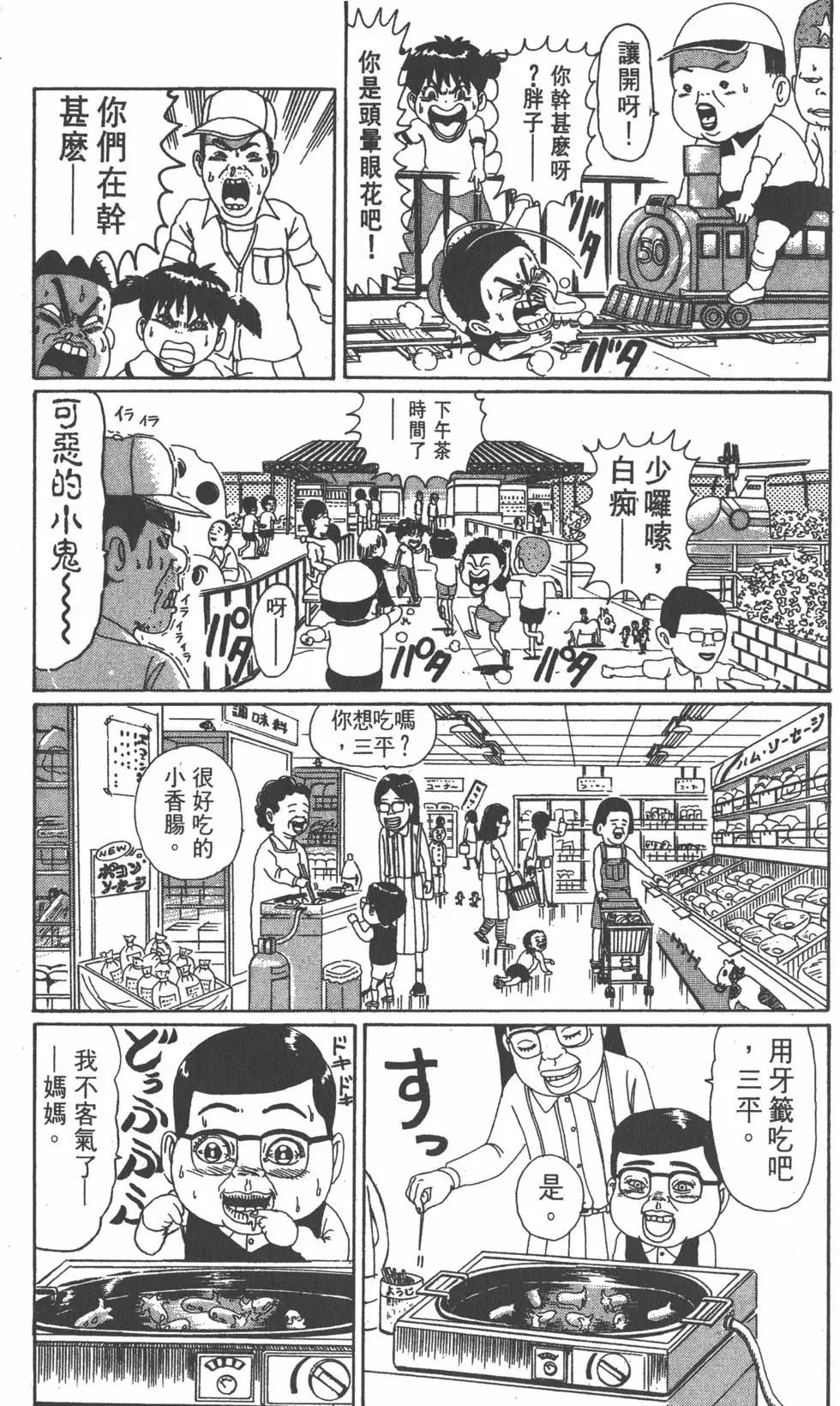 《爱生事家庭》第05卷 第28页