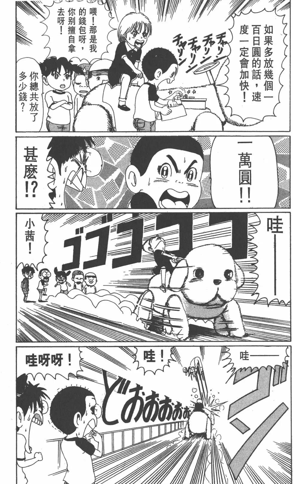 《爱生事家庭》第05卷 第32页
